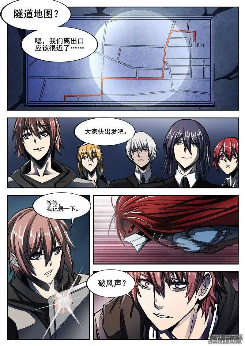 249 突袭 第4页