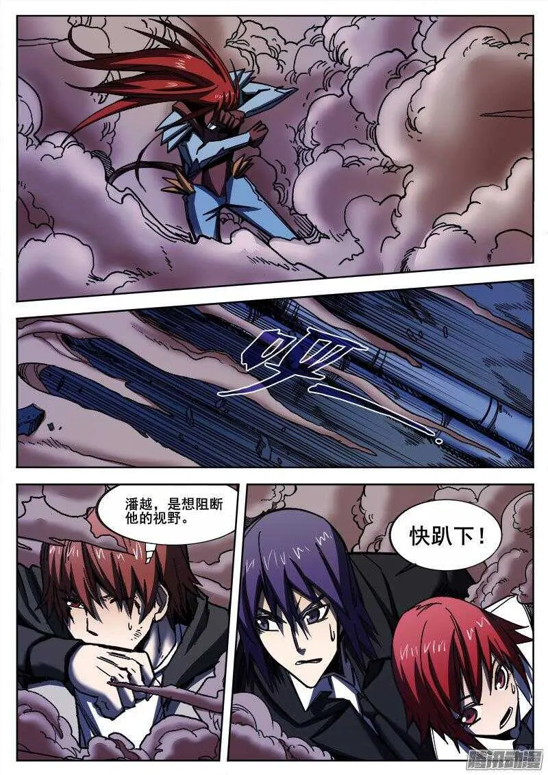 250 狡兔的反击 第8页