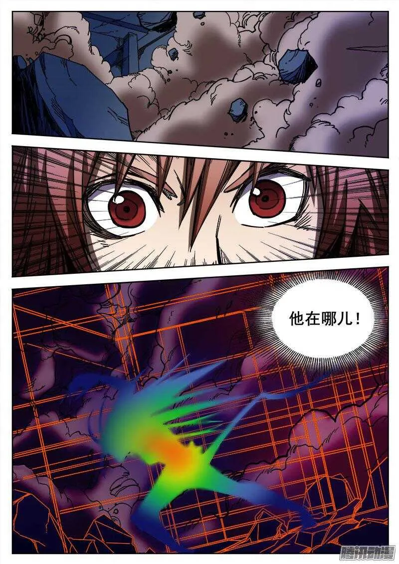 250 狡兔的反击 第9页