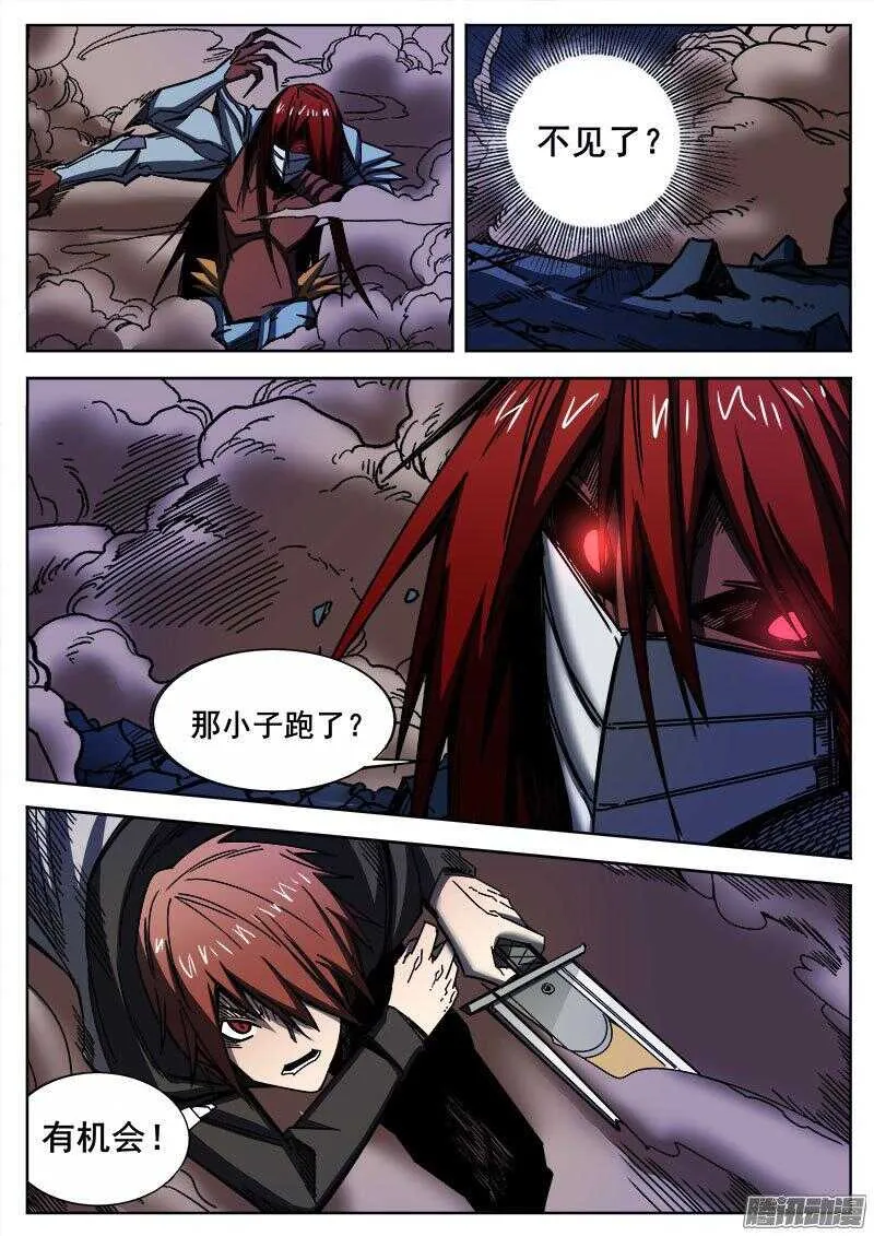 250 狡兔的反击 第10页