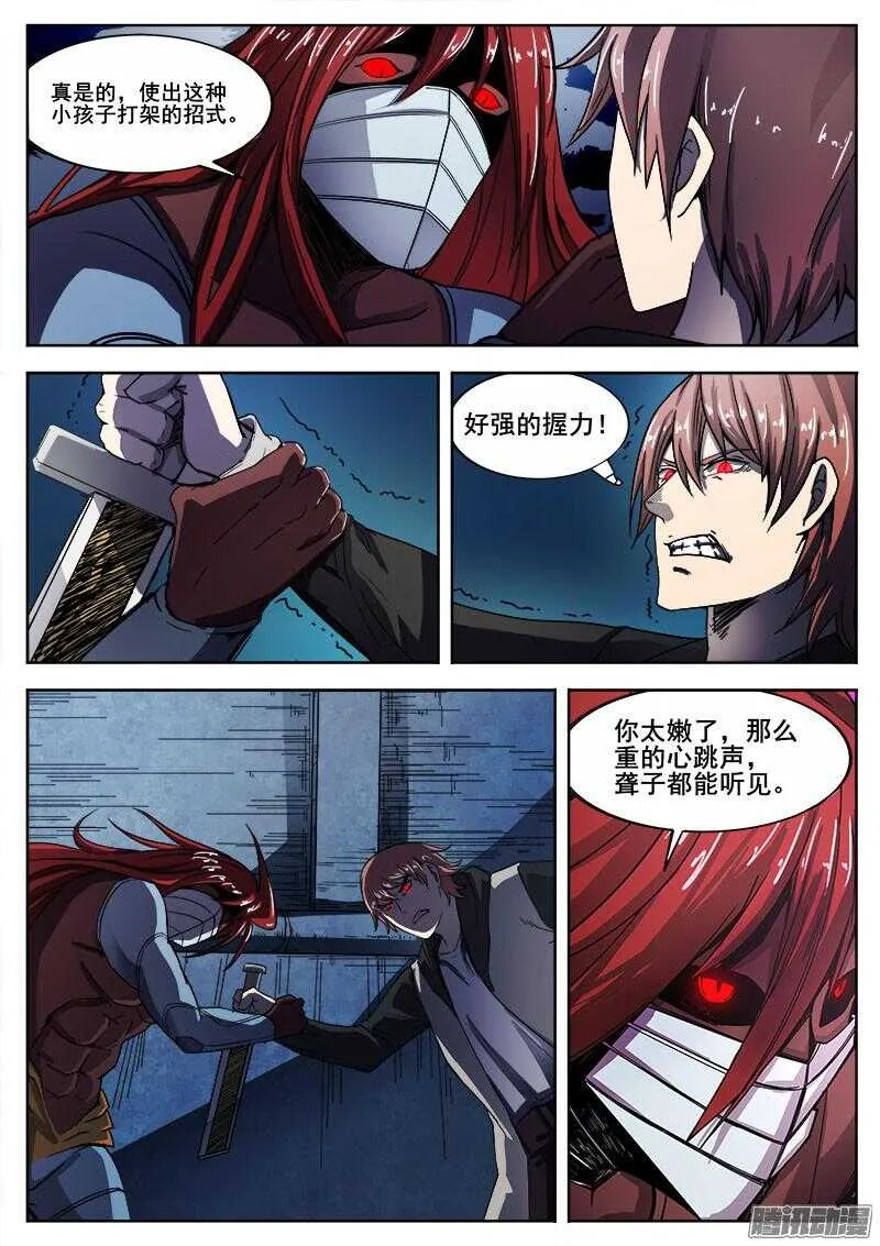 251 死斗 第2页