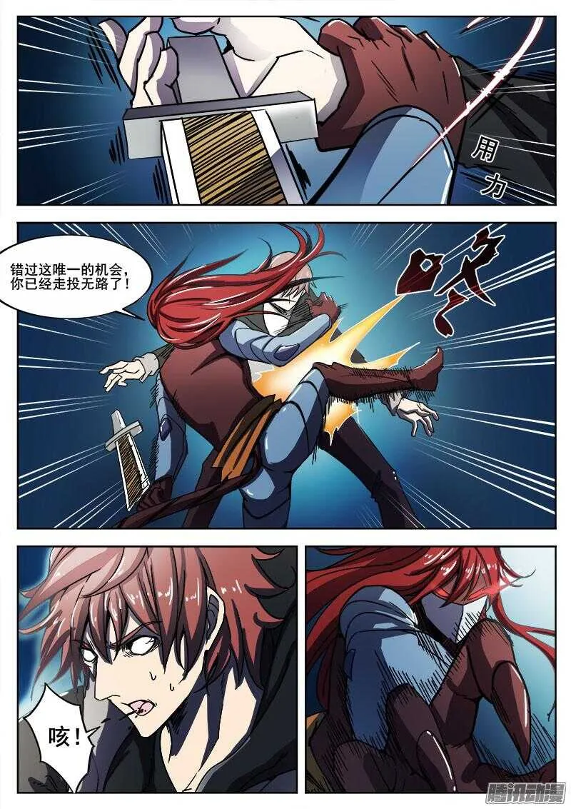 251 死斗 第3页