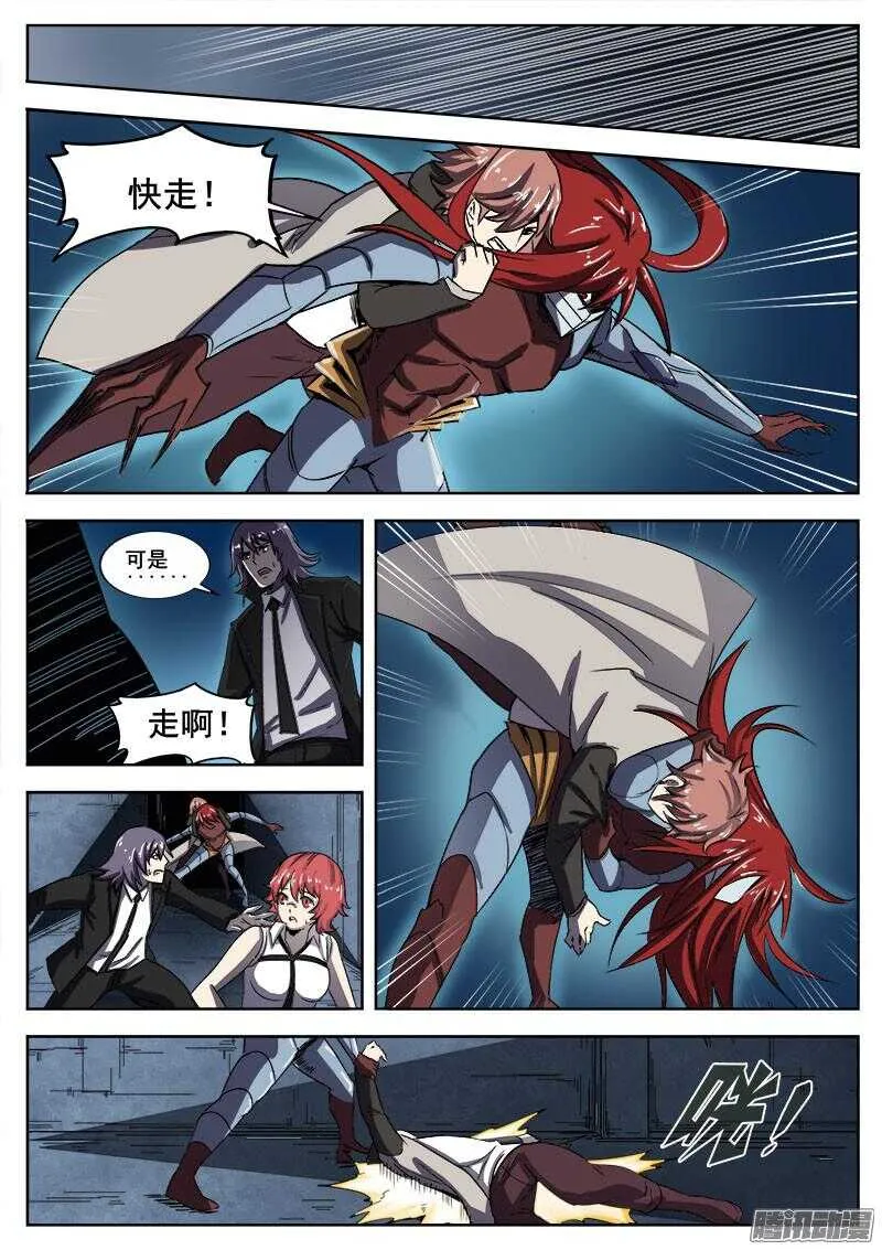251 死斗 第6页