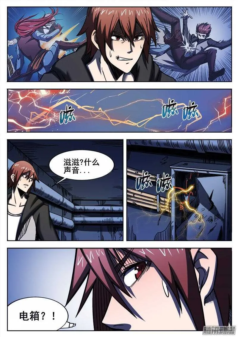 253 胜负当分 第2页