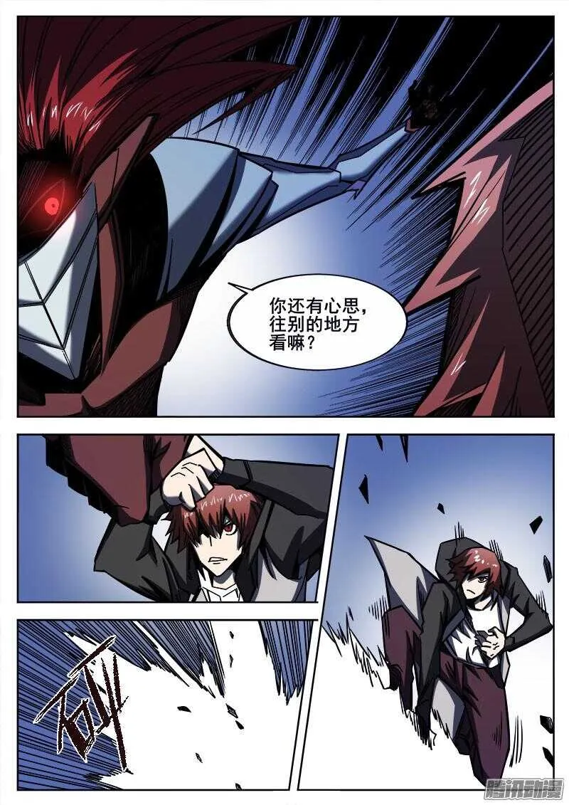 253 胜负当分 第3页