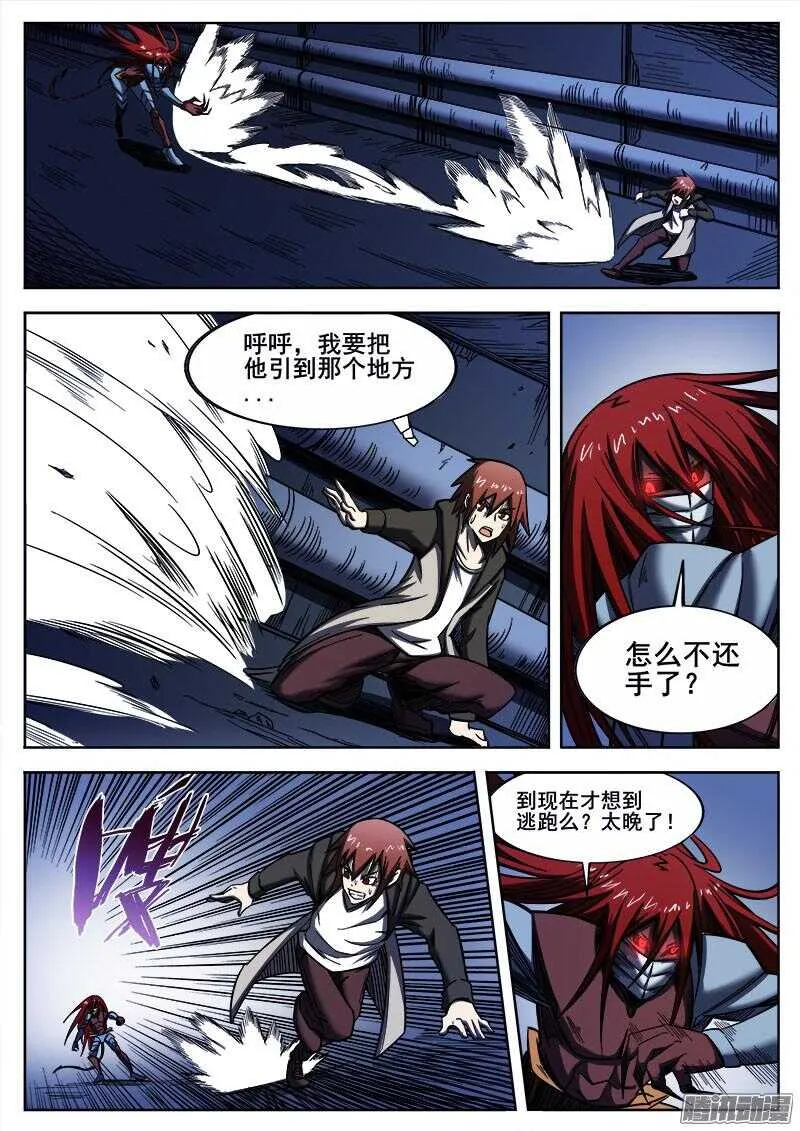 253 胜负当分 第4页