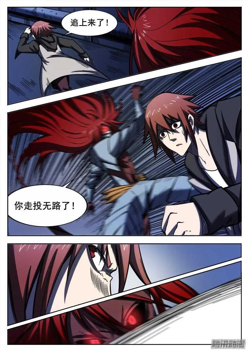 253 胜负当分 第5页