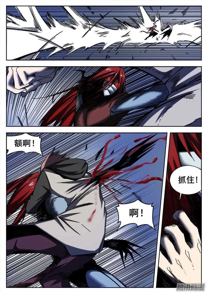 253 胜负当分 第6页