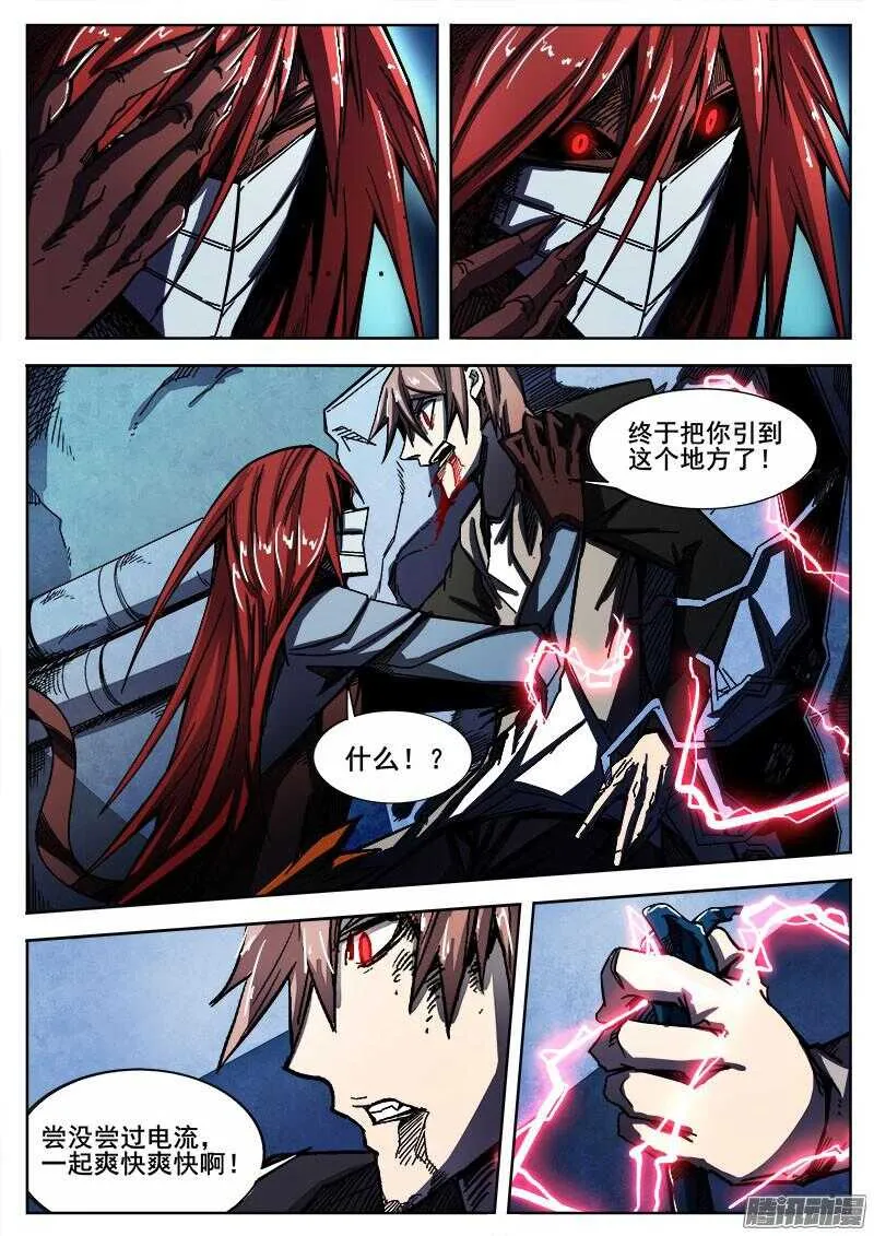 253 胜负当分 第8页