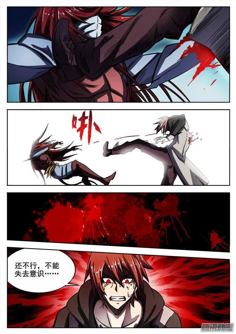 253 胜负当分 第10页