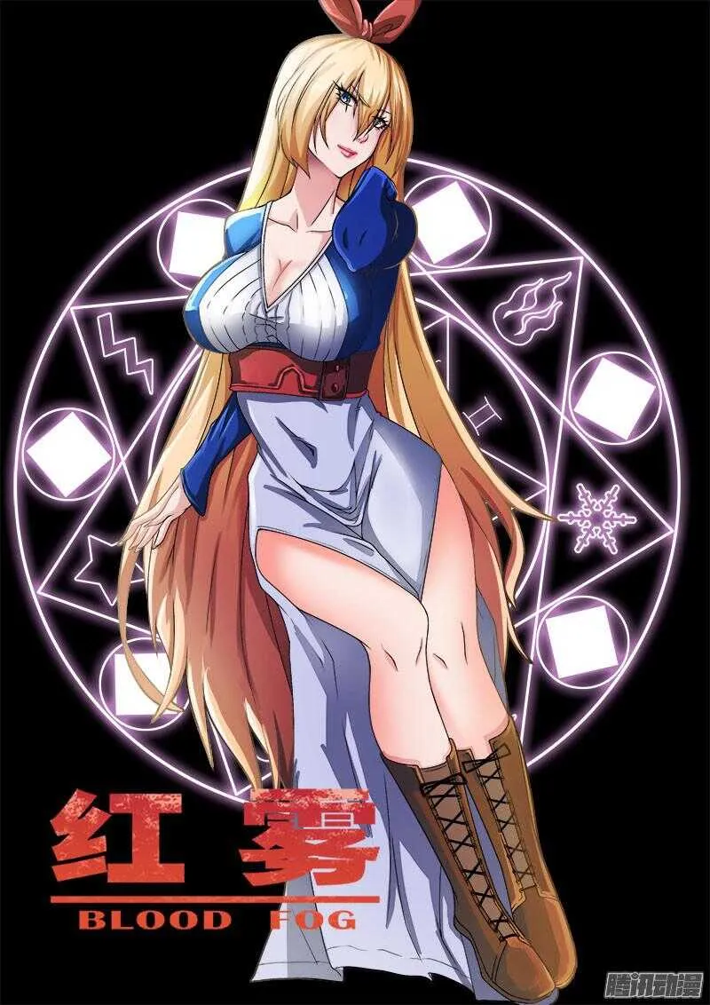 254 魔王城下 第1页