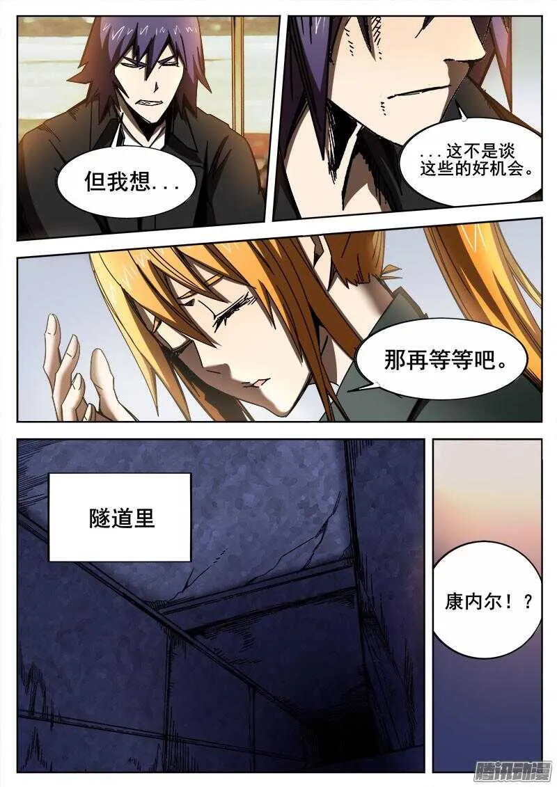 255 杀机四伏 第4页