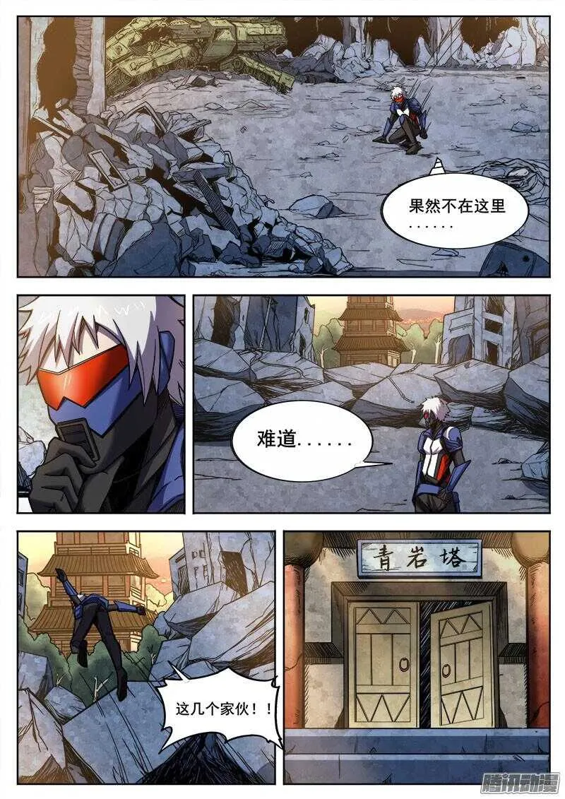 255 杀机四伏 第10页