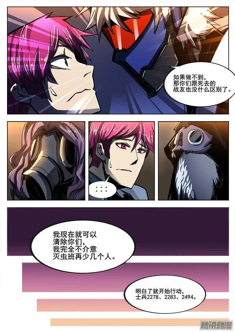 256 遁入魔城 第5页