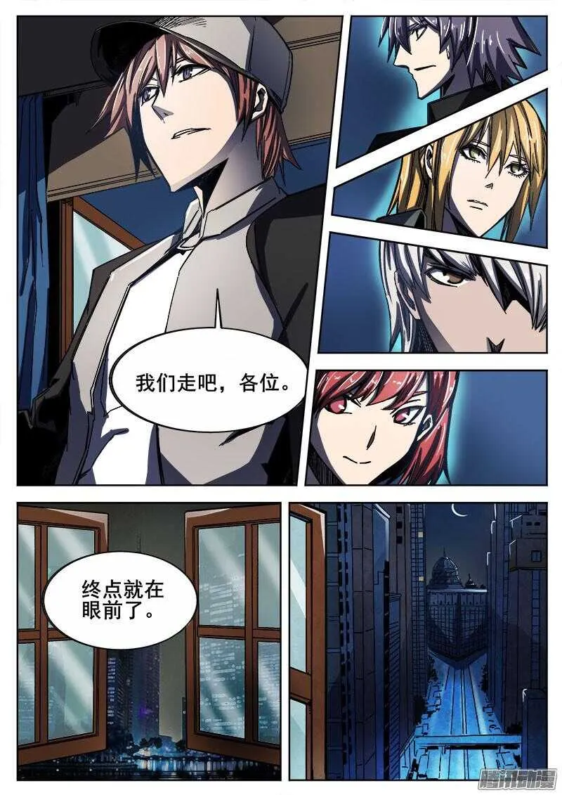 256 遁入魔城 第9页