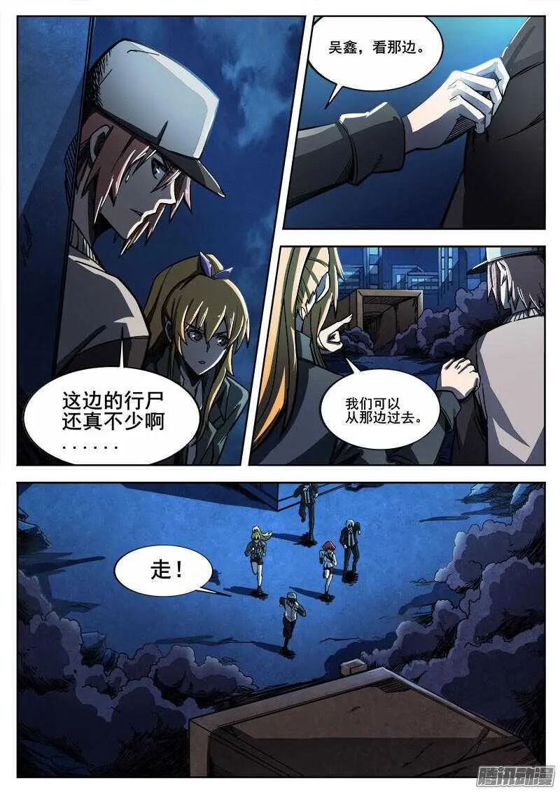 256 遁入魔城 第11页
