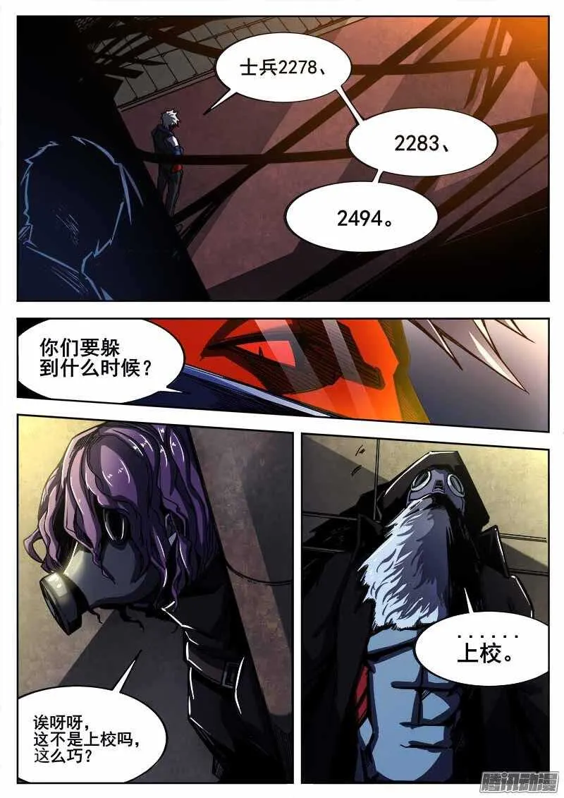257 遁入魔城之二 第1页
