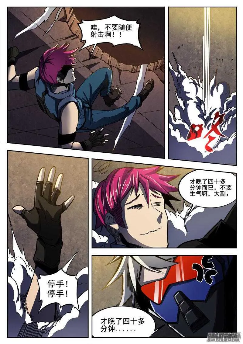 257 遁入魔城之二 第3页