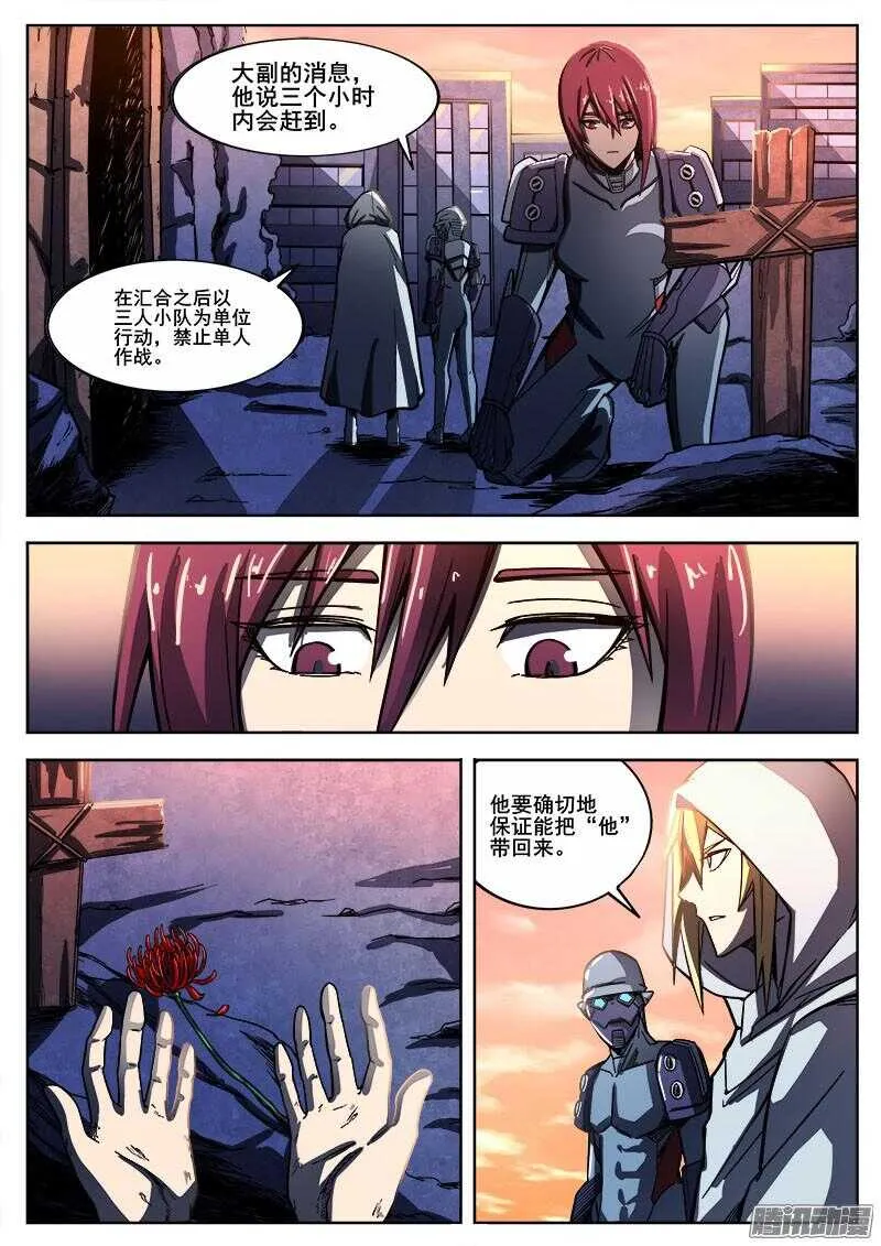 257 遁入魔城之二 第6页