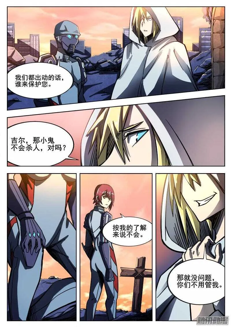 257 遁入魔城之二 第7页