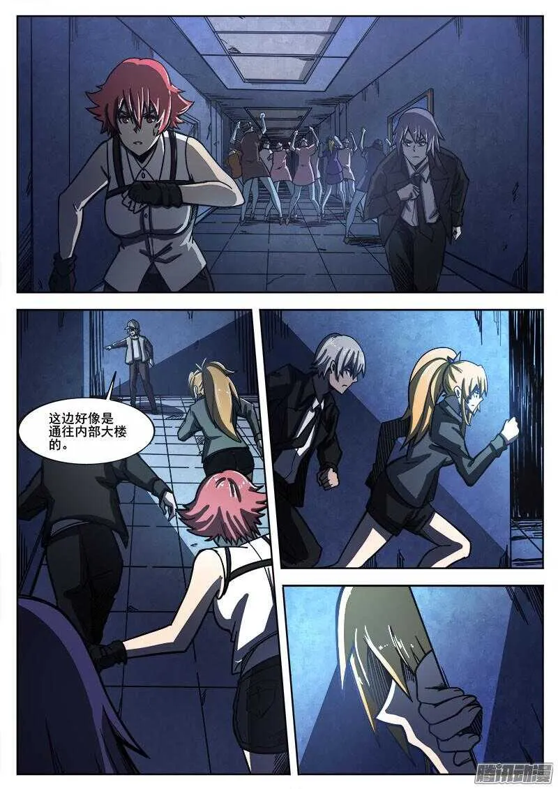 258 矛盾 第2页