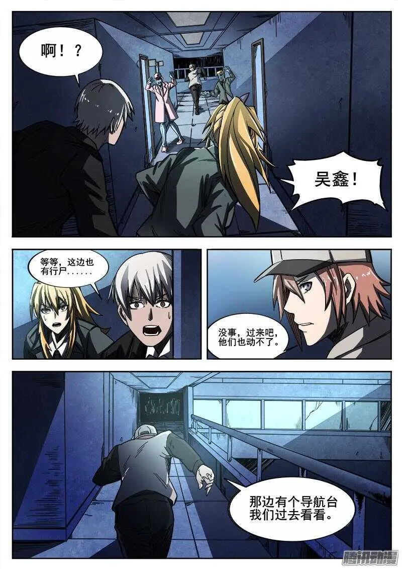 258 矛盾 第3页