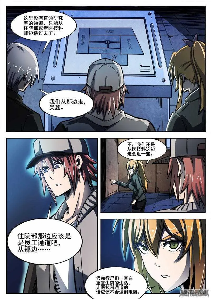 258 矛盾 第5页