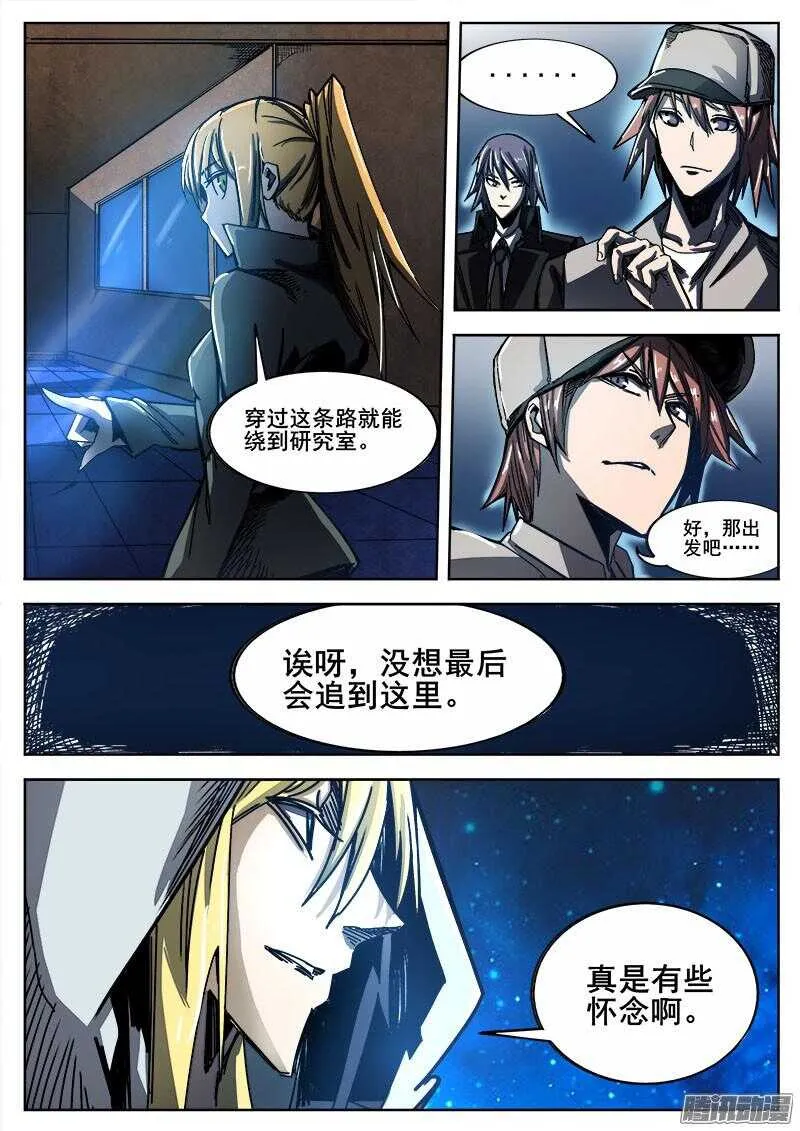 258 矛盾 第6页