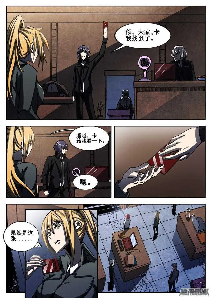 258 矛盾 第9页