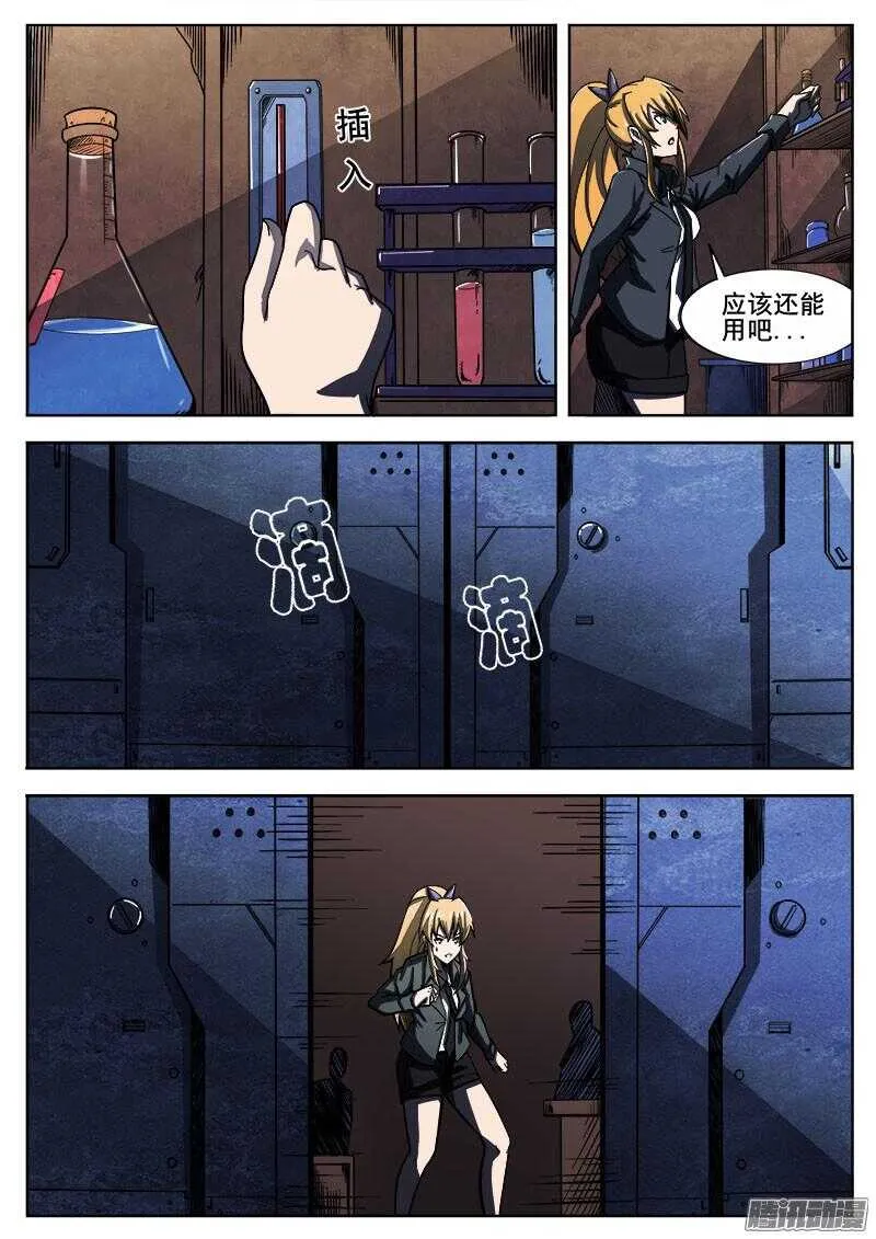 258 矛盾 第10页