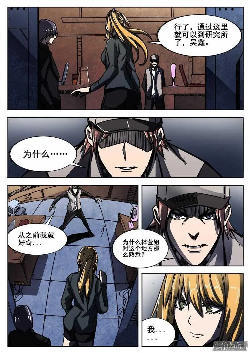 258 矛盾 第11页
