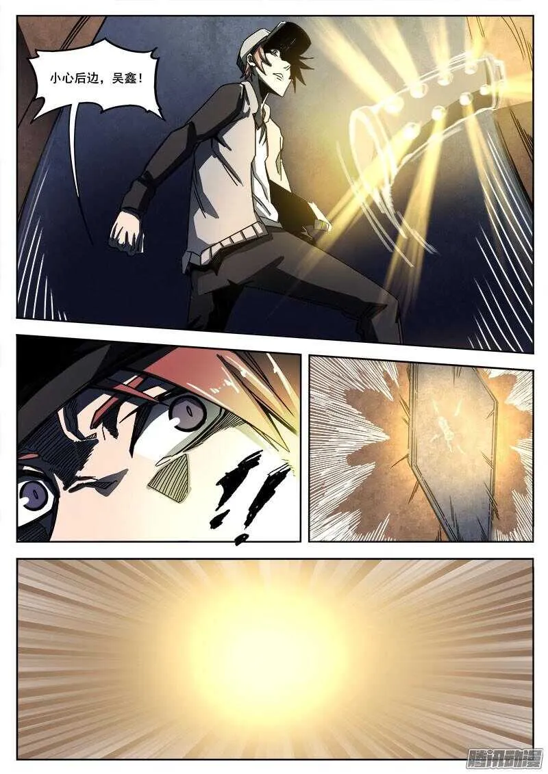 258 矛盾 第13页