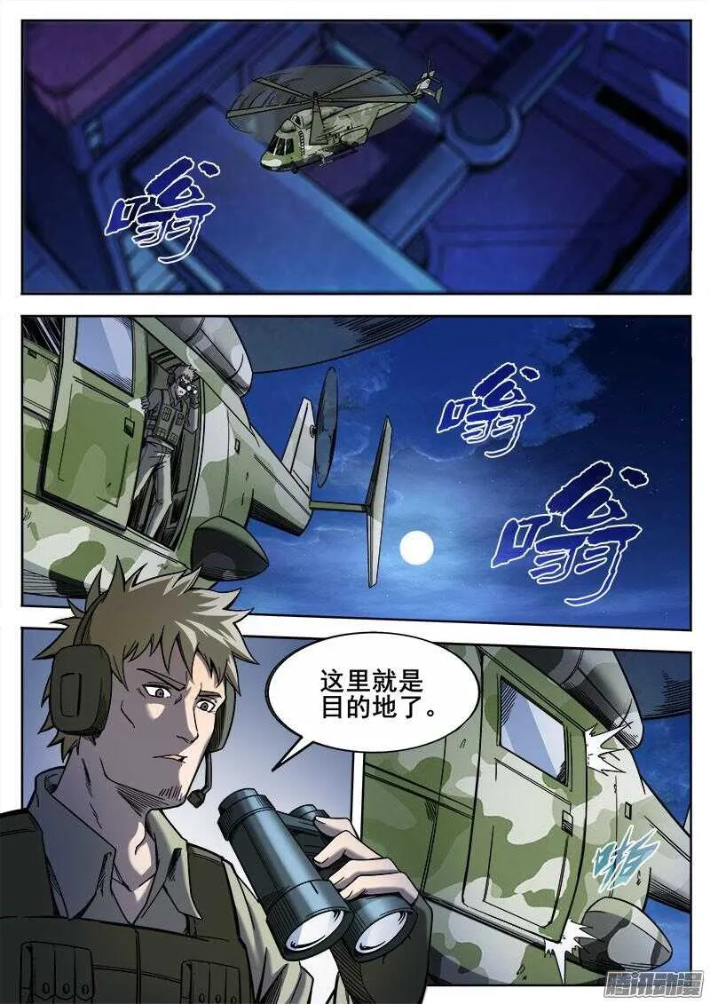 259 人柱 第2页