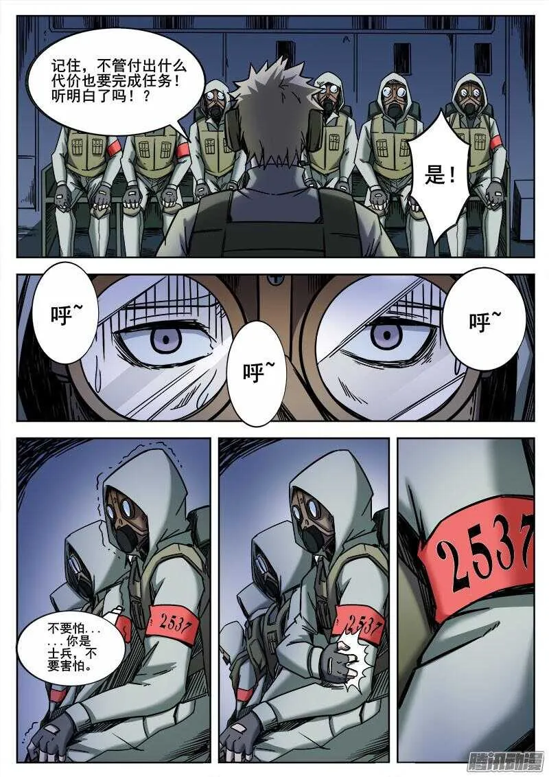 259 人柱 第3页