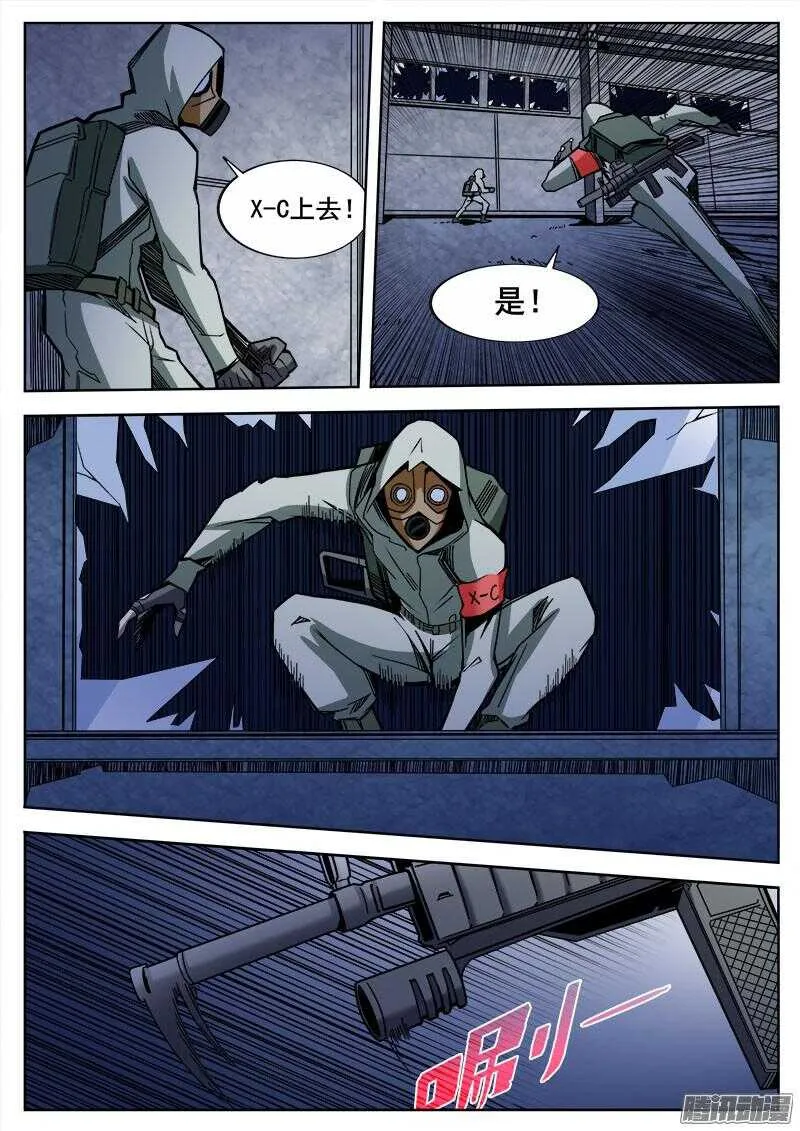 259 人柱 第6页