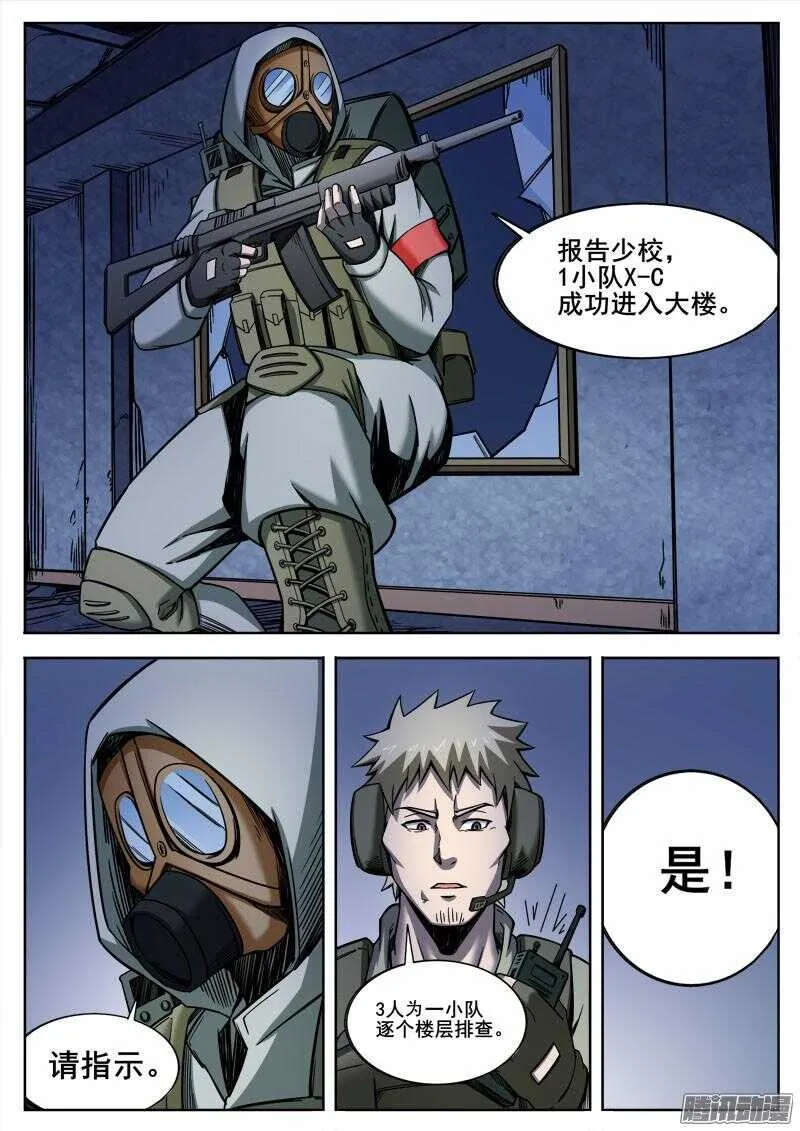 259 人柱 第7页
