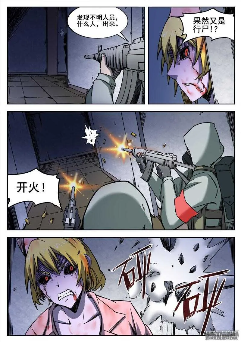 259 人柱 第9页