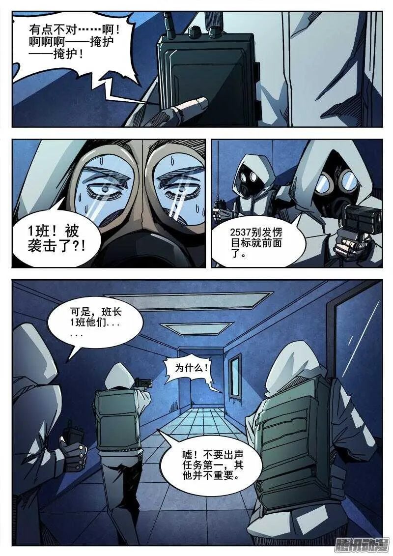 260 突袭 第1页