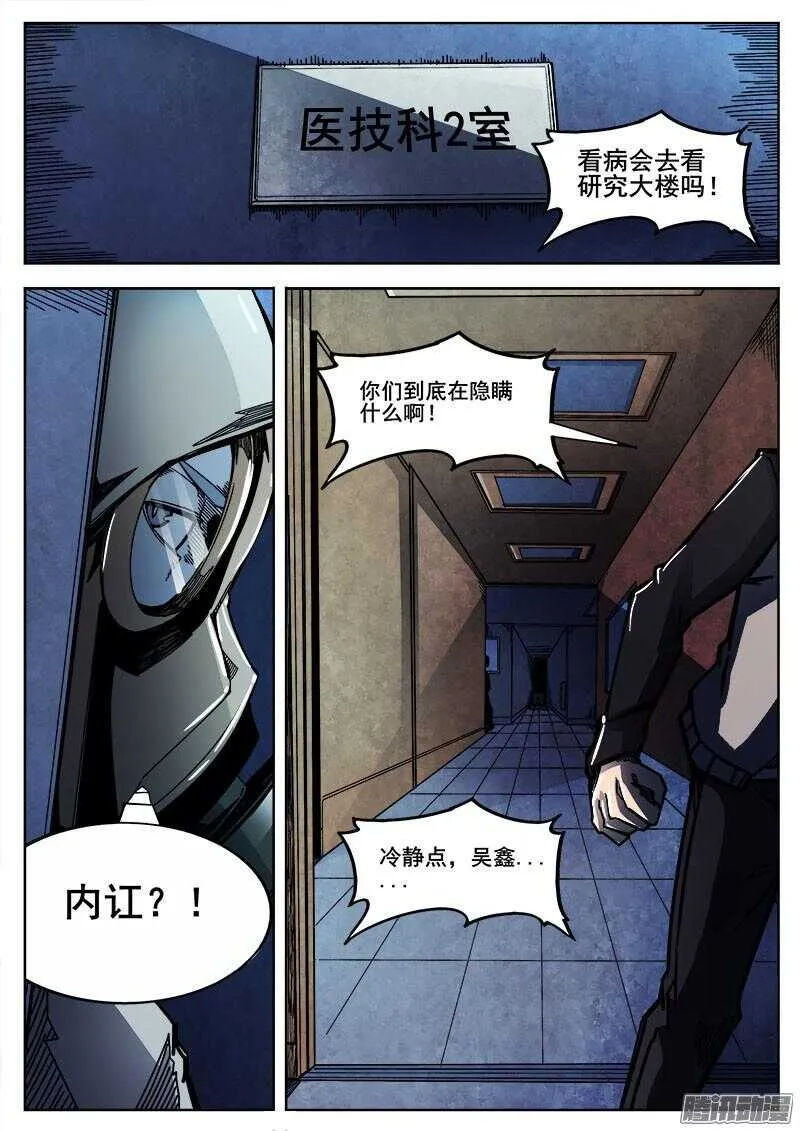 260 突袭 第2页