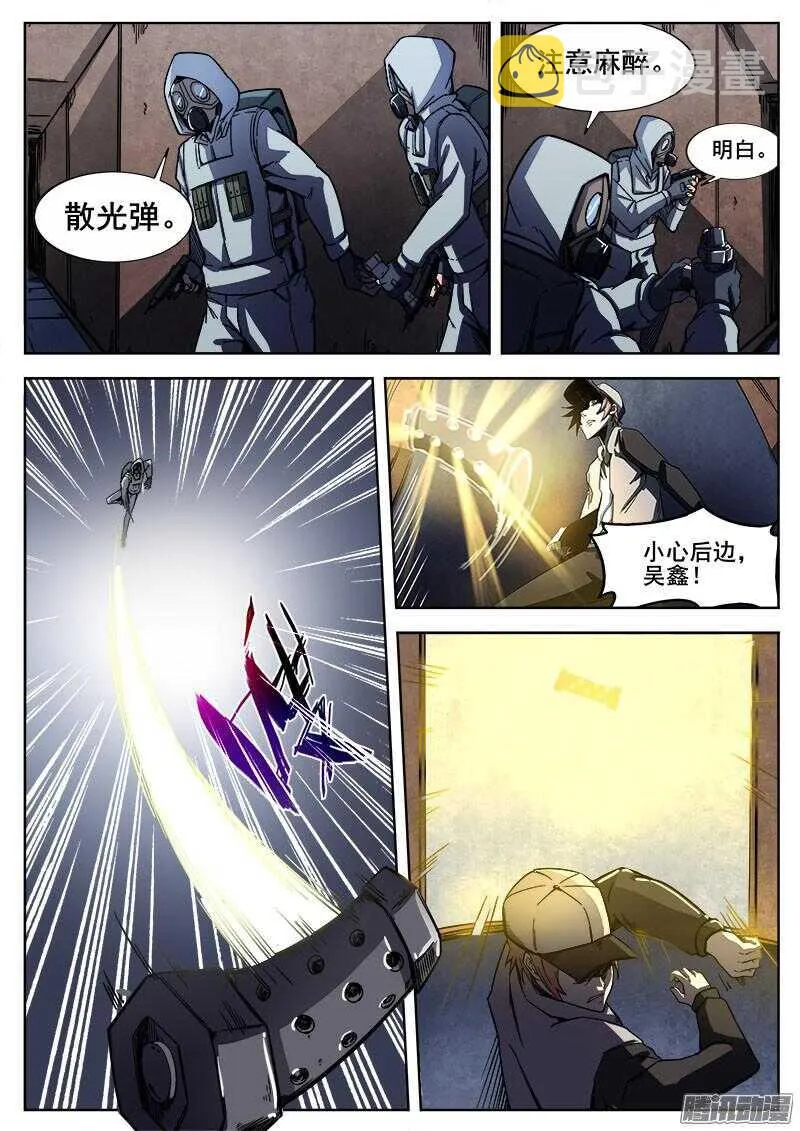 260 突袭 第3页
