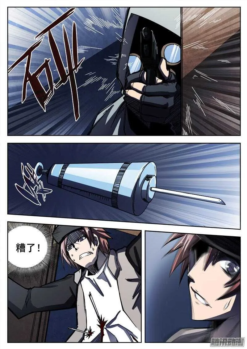 260 突袭 第5页