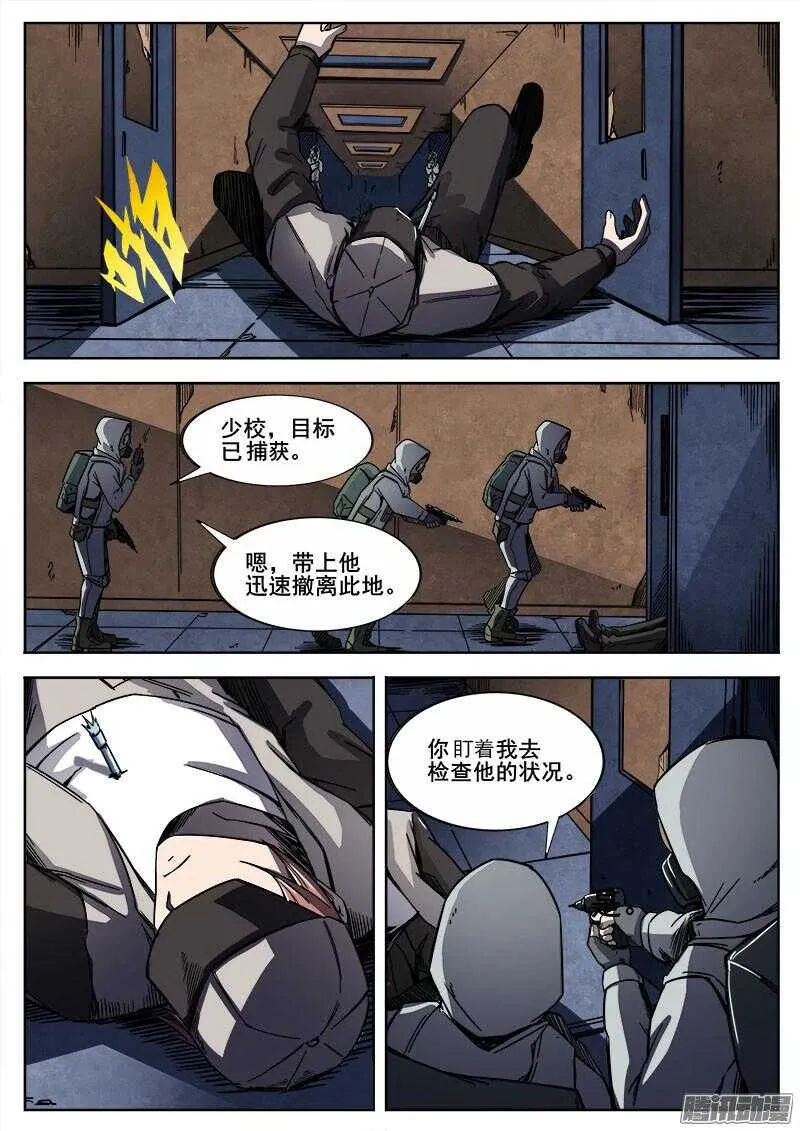 260 突袭 第7页