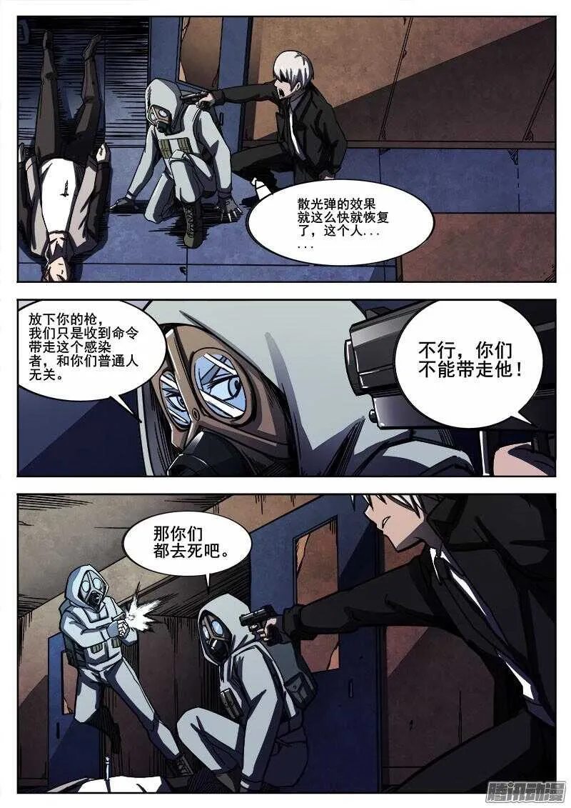 260 突袭 第9页