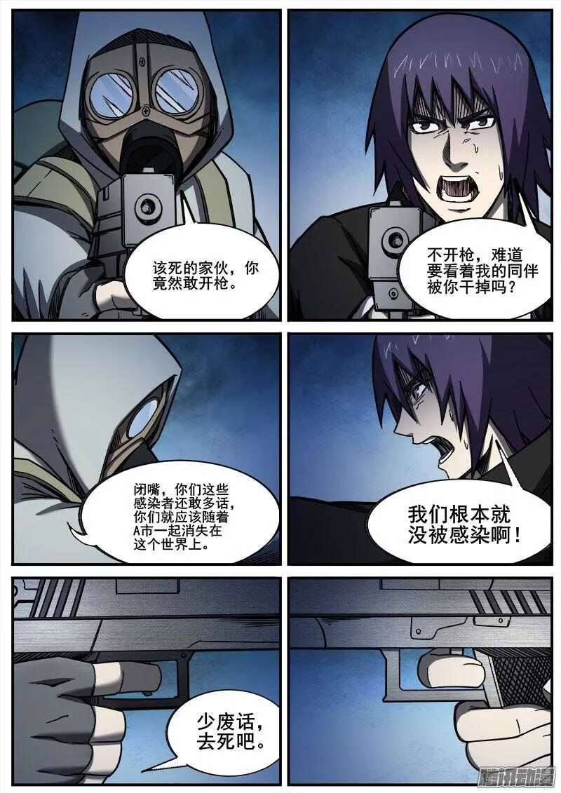 261 突袭(二) 第3页