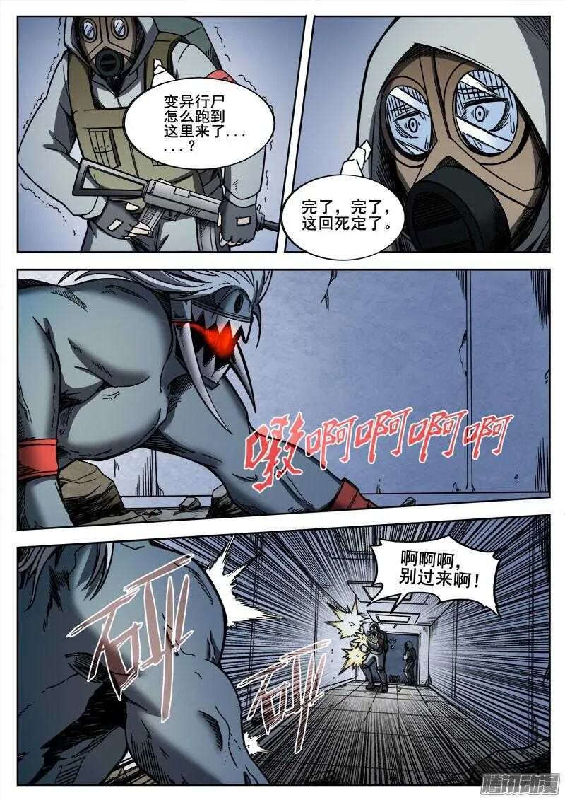 261 突袭(二) 第6页