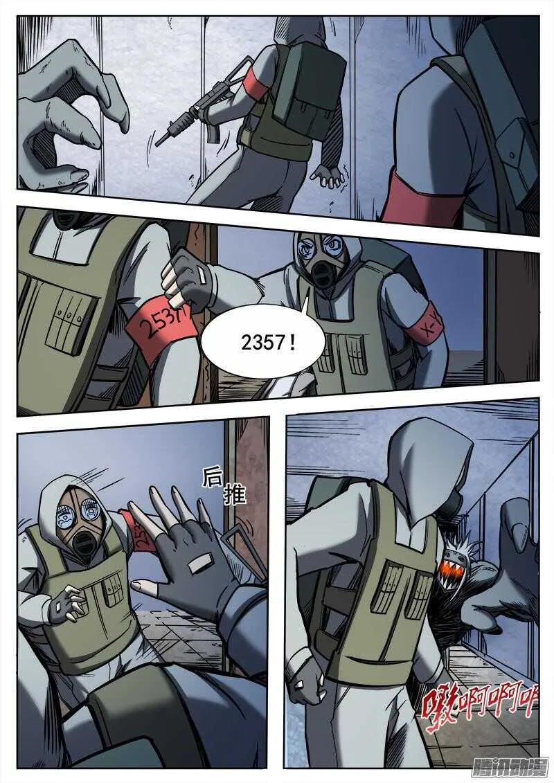 261 突袭(二) 第9页