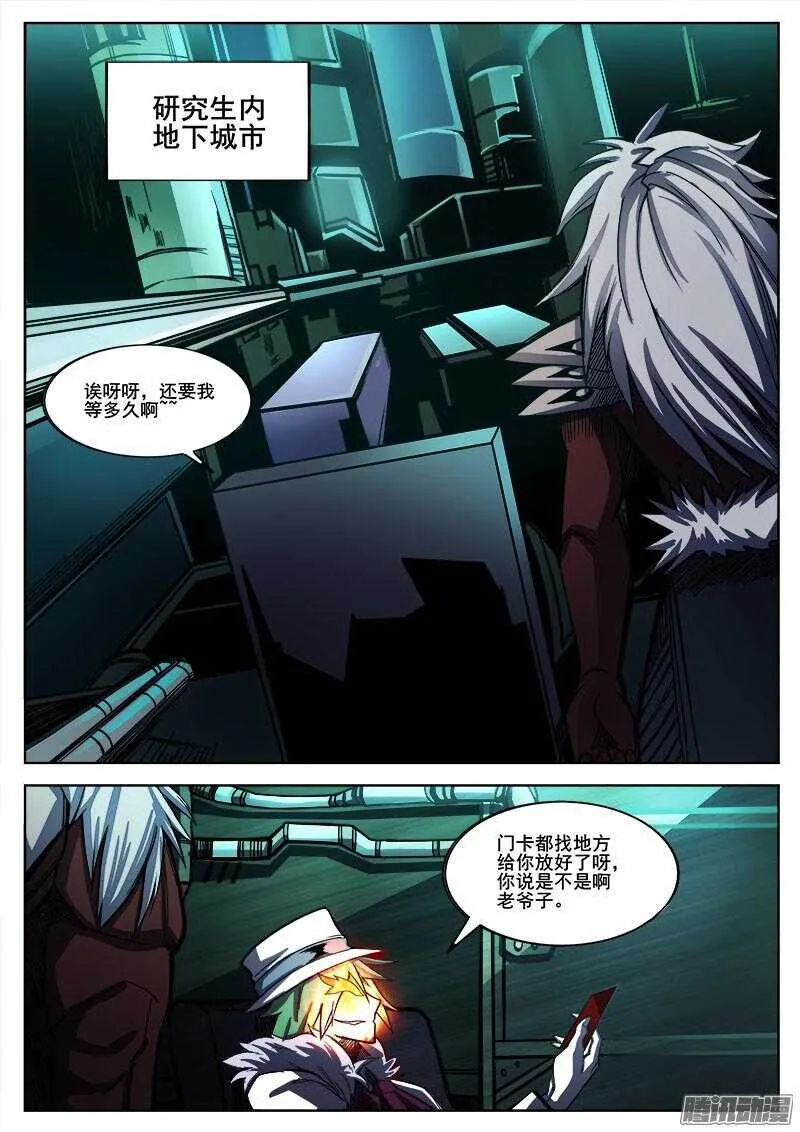 262 逃跑 第3页