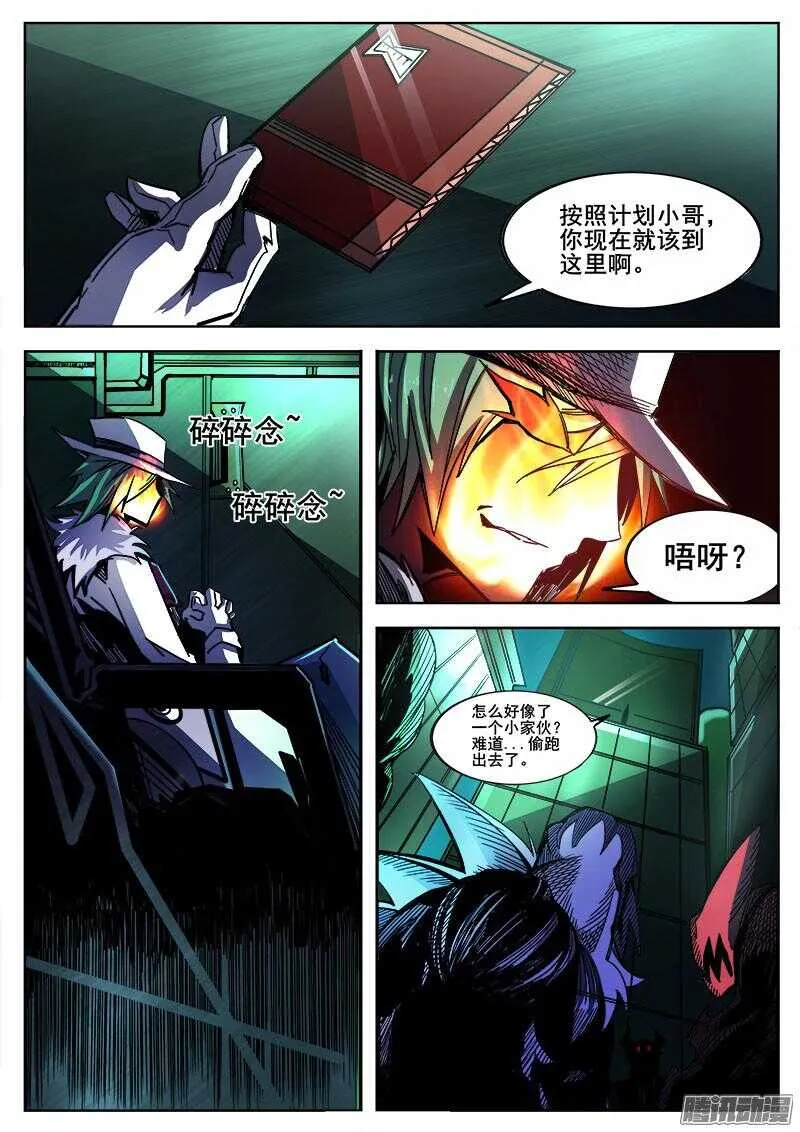 262 逃跑 第4页