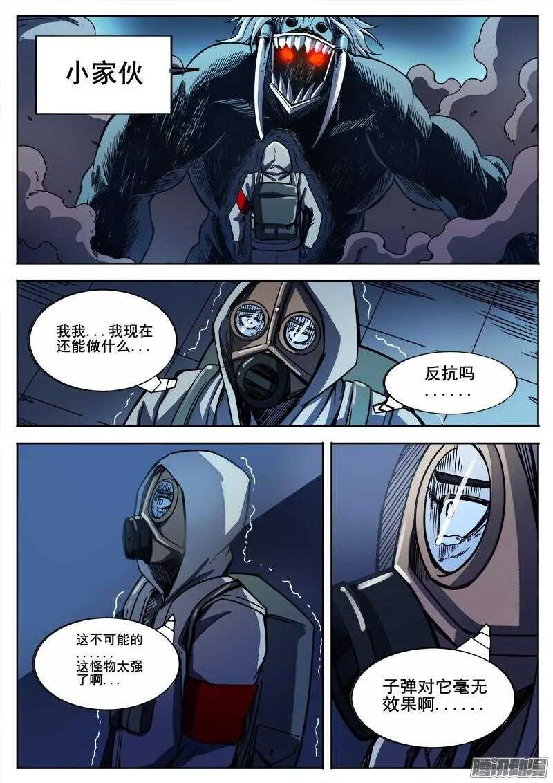 262 逃跑 第5页