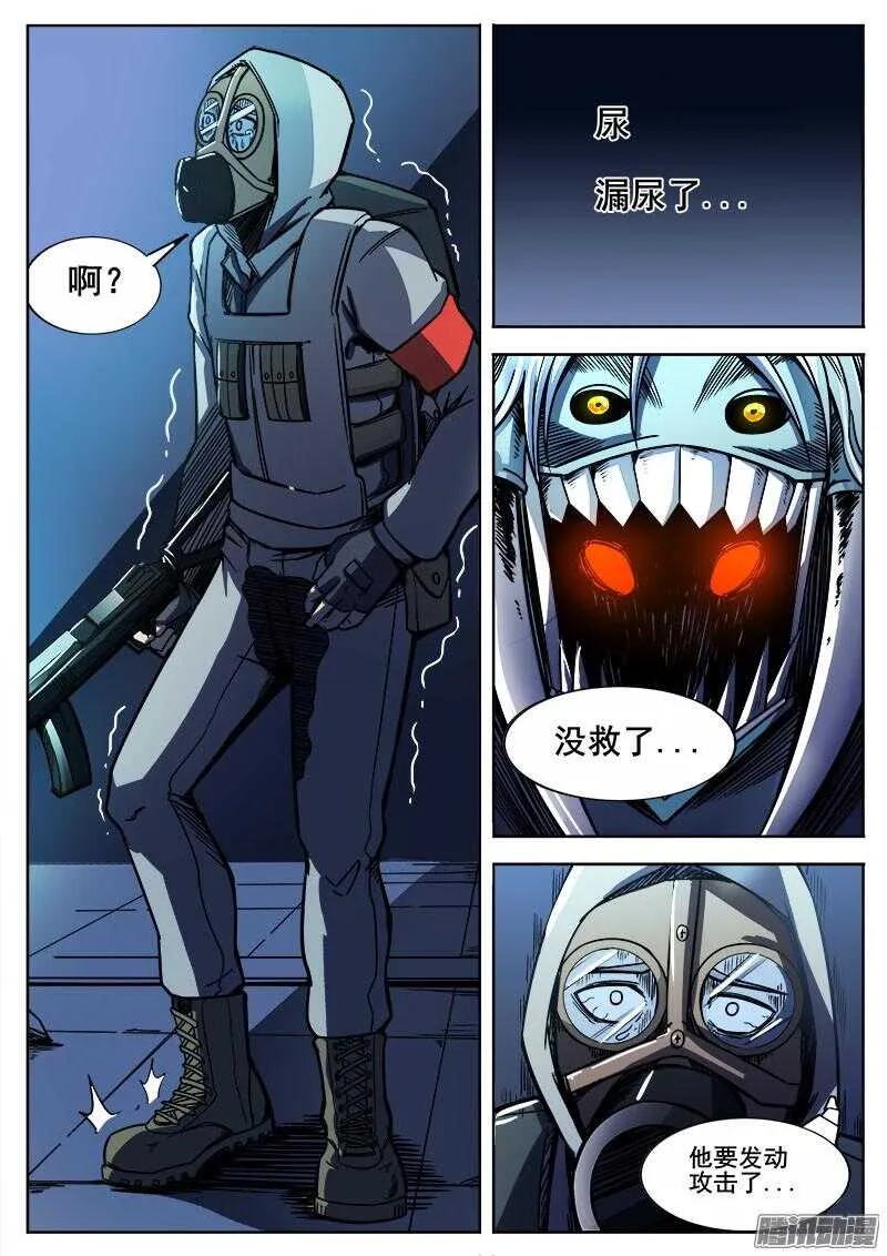 262 逃跑 第6页